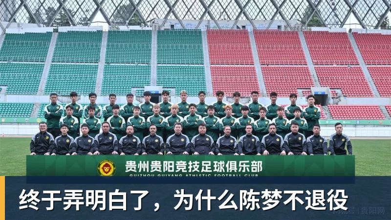 终于弄明白了，为什么陈梦不退役