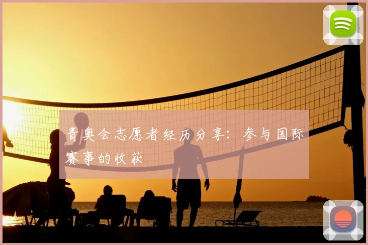爱游戏体育