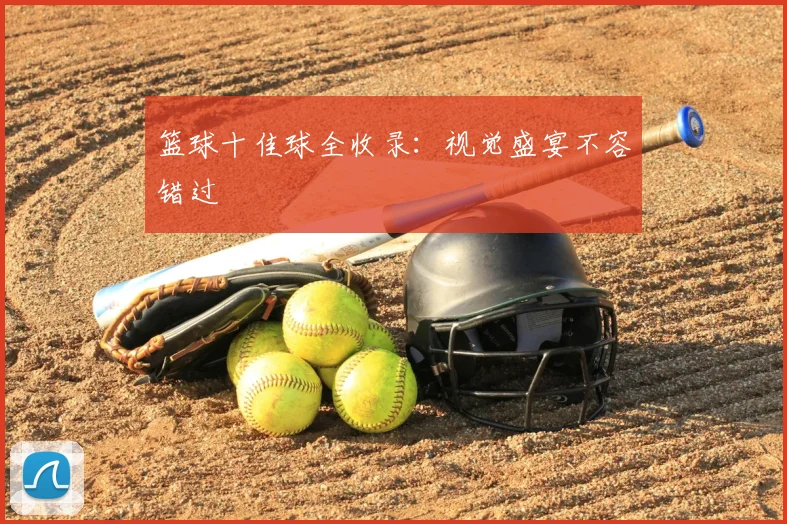 爱游戏体育